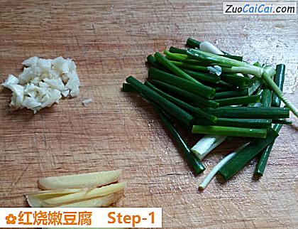 红烧嫩豆腐做法第一步骤