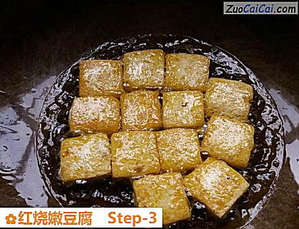 红烧嫩豆腐做法第三步骤