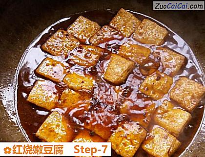 红烧嫩豆腐做法第七步骤