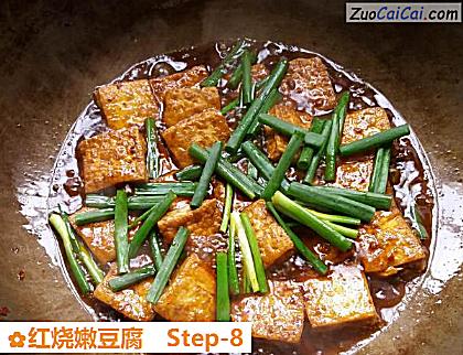 红烧嫩豆腐做法第八步骤