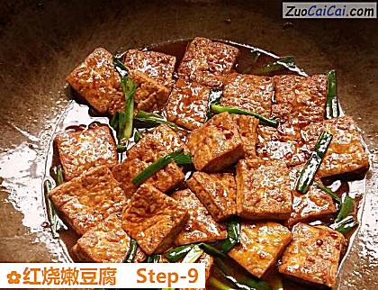 红烧嫩豆腐做法第九步骤