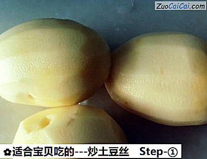 -炒土豆丝做法第一步骤