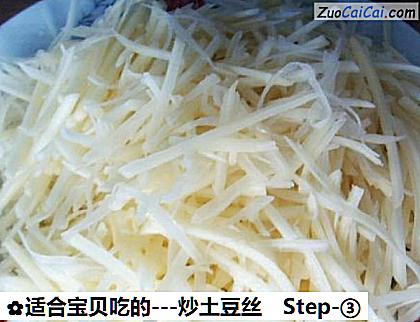 -炒土豆丝做法第三步骤