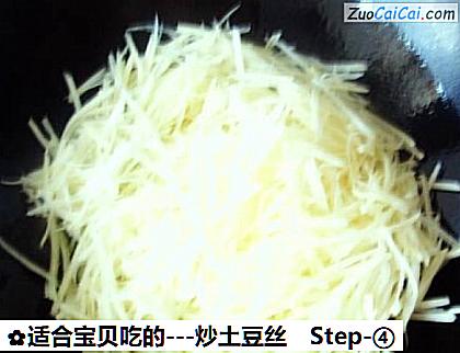 -炒土豆丝做法第四步骤
