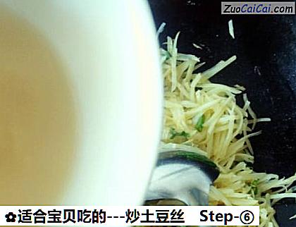 -炒土豆丝做法第六步骤