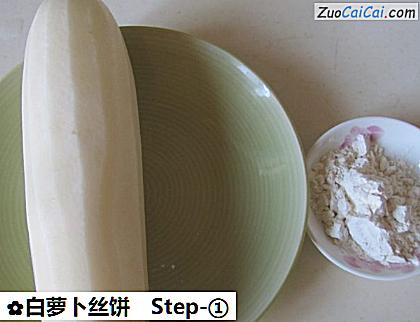 白萝卜丝饼做法第一步骤