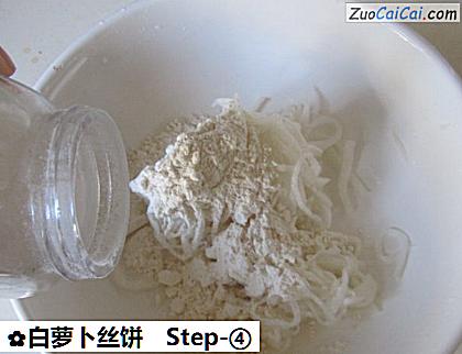 白萝卜丝饼做法第四步骤