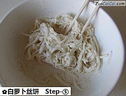 白萝卜丝饼做法第五步骤