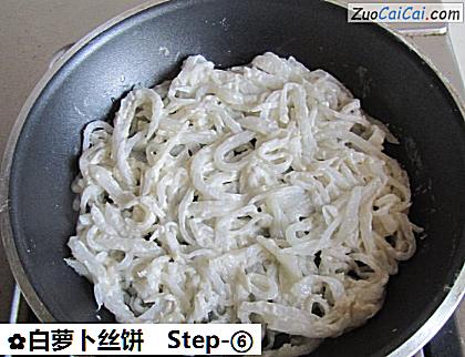 白萝卜丝饼做法第六步骤