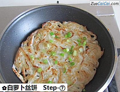 白萝卜丝饼做法第七步骤