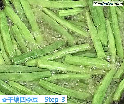 干煸四季豆做法第三步骤