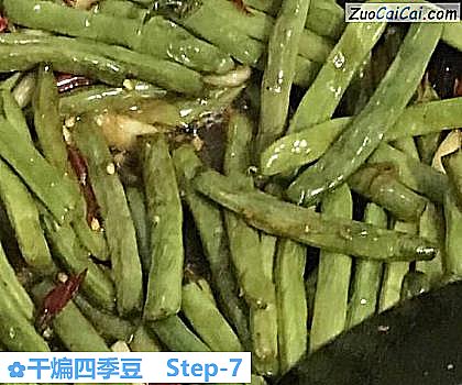 干煸四季豆做法第七步骤