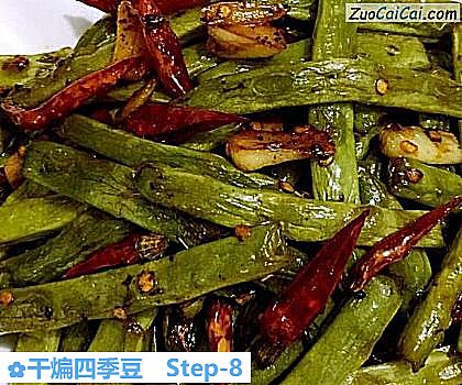 干煸四季豆做法第八步骤
