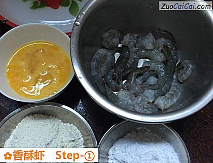 香酥虾做法第一步骤