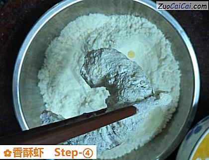 香酥虾做法第四步骤