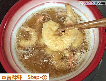 香酥虾做法第六步骤