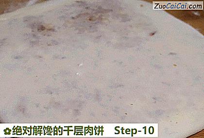 绝对解馋的千层肉饼做法第十步骤