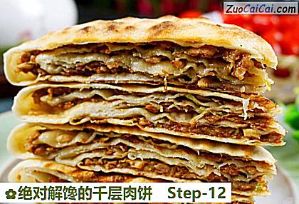 绝对解馋的千层肉饼做法第十二步骤