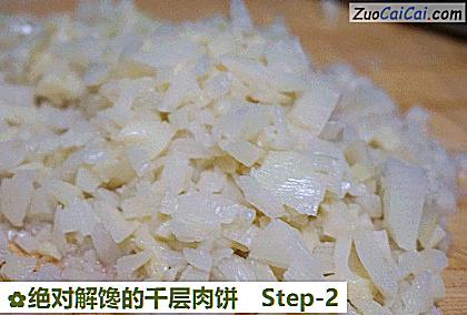 绝对解馋的千层肉饼做法第二步骤