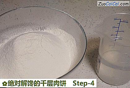 绝对解馋的千层肉饼做法第四步骤