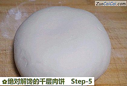 绝对解馋的千层肉饼做法第五步骤