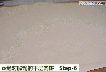 绝对解馋的千层肉饼做法第六步骤