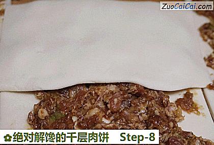 绝对解馋的千层肉饼做法第八步骤