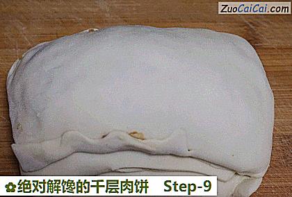 绝对解馋的千层肉饼做法第九步骤