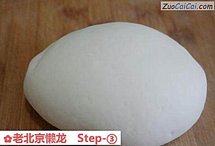 老北京懒龙做法第三步骤
