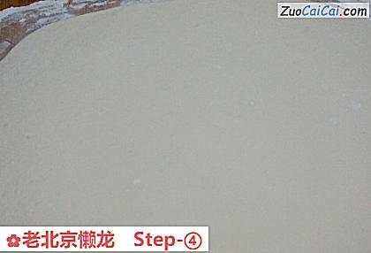 老北京懒龙做法第四步骤