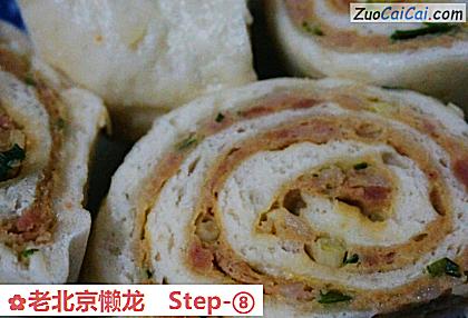 老北京懒龙做法第八步骤