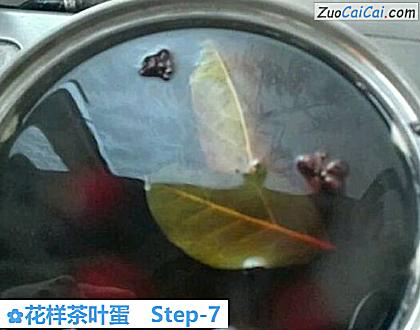 花样茶叶蛋做法第七步骤