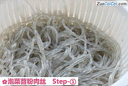 泡菜苕粉肉丝做法第一步骤