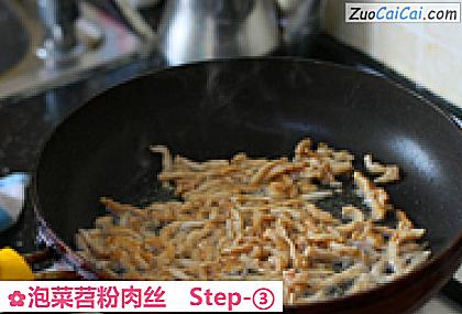 泡菜苕粉肉丝做法第三步骤