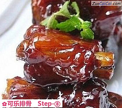 可乐排骨做法第八步骤