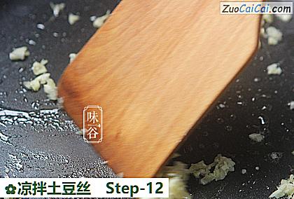 凉拌土豆丝做法第十二步骤