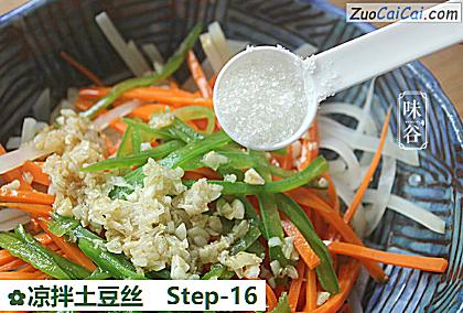 凉拌土豆丝做法第十六步骤