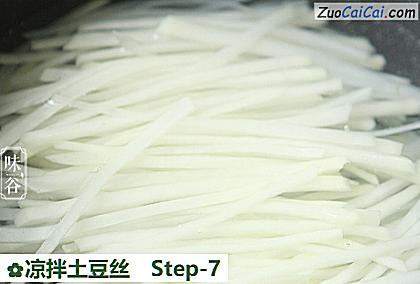 凉拌土豆丝做法第七步骤
