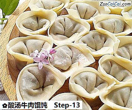 酸汤牛肉馄饨做法第十三步骤
