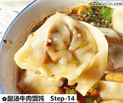 酸汤牛肉馄饨做法第十四步骤