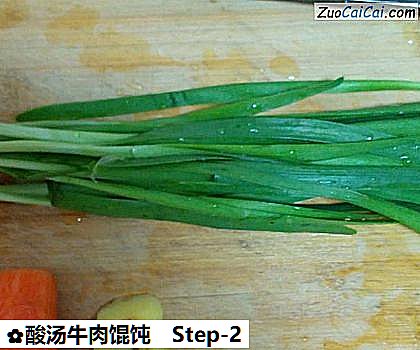 酸汤牛肉馄饨做法第二步骤
