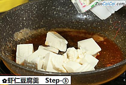 虾仁豆腐羹做法第三步骤