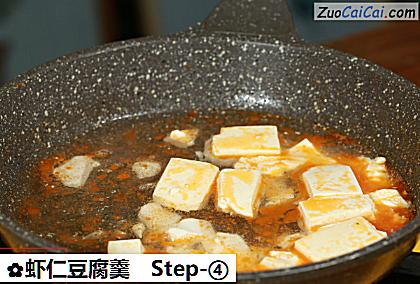 虾仁豆腐羹做法第四步骤