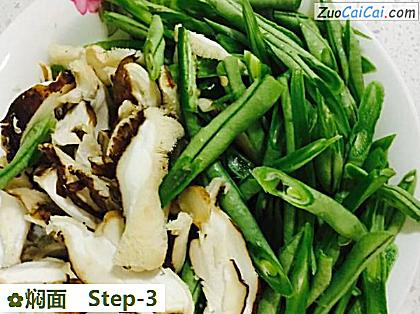 焖面做法第三步骤
