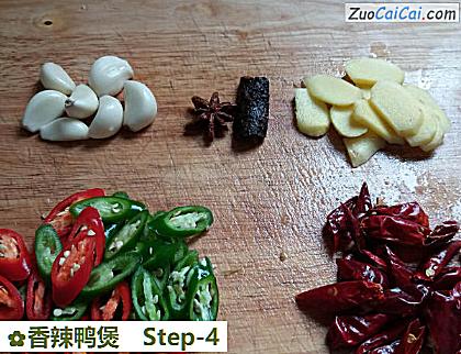 香辣鸭煲做法第四步骤