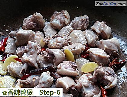 香辣鸭煲做法第六步骤