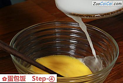 蛋包饭做法第四步骤