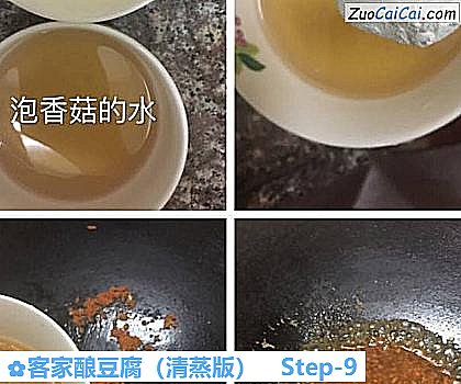客家酿豆腐做法第九步骤