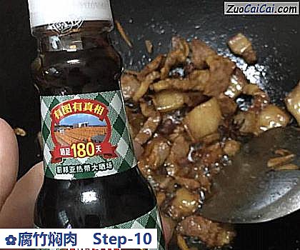 腐竹焖肉做法第十步骤