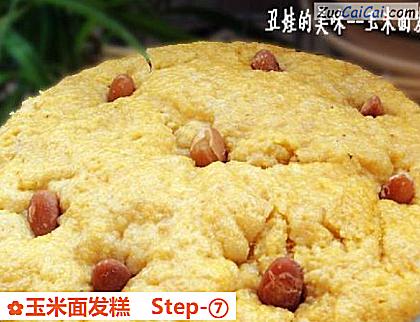 玉米面发糕做法第七步骤